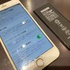 iPhone6Ｓのバッテリー交換にお越しいただきました！