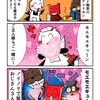 おまじないにのっかるカニ