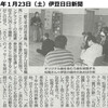 伊豆日日新聞