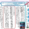 バーニングマウス症候群の薬物療法～クロナゼパム局所投与～【院内広報キトキト第72号】