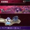 メギド72ブログ　 【東方編第五部】吼えよ、カクリヨの白い虎　3話-2（前編）「強情ばっかじゃねーかお前ん家」