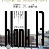 『blank13』