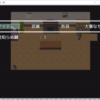 挑戦！RPGツクールMV【4日目】