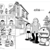 TVer無料配信中のドラえもん「45年後…」が（原作も）傑作回だという噂