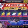 ポーカーチェイスの「150万DL突破記念」イベント紹介！ あとおまけのフォーカード