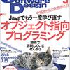 Software Design 2021年3月号の「WebAssembly入門」を読んだ