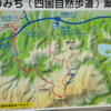 四国霊場八十八ヶ所　第六十番札所　横峰寺