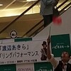 著名ジャグラー・渡辺あきらが泉佐野市に来た