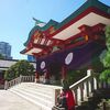 国之常立神(クニノトコタチノカミ)さま【日枝神社・御岩神社】