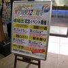 立川駅開業１２３周年