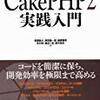 CakePHPのセッション管理をElactiCache Memcachedで