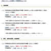商業・法人登記の申請書様式（特例有限会社・持分会社など）　申請書ひな形更新されました！