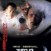 ロン・ハワード監督『アポロ13』