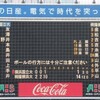 神奈川大学春季一部・桐蔭横浜大vs横浜国立大in横浜スタジアム（6/1記載）