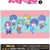 Myojo (ミョウジョウ)・ちっこいMyojo(ミョージョー) 2021年3月号【表紙A面：SixTONES・表紙B面：Aぇ！group&Lilかんさい】