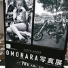 OMOHARA写真展