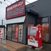 雨の日は酒田市「町田商店」さんで。