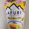 カップ麺【AFURI柚子塩らーめん】を買いました～　実食レポート