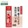 【薬剤師解説】夏バテ・疲労回復に効く市販薬・ドリンク4選！藿香正気散・補中益気湯・チオビタなど