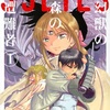 親子揃って、不毛過ぎる大学生活を送っていた事が判明(父の人生を聞く・2012年2月・36歳)