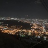 【世界三大夜景】函館山に夜景を観に行く