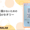 だまし絵を描かないための要件定義のセオリー