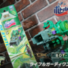 【キャップ革命 ボトルマンDX】 ボトルマン BOT-30 ライフルガーディワンDX レビュー