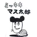ホントにホント