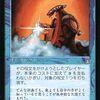 今という時代に売れているMTGのテンペストブロックの　売れ筋カードランキング３０ 