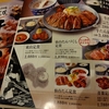 8/30、米子駅で牛タンを食す