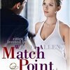 『マッチポイント(Match Point)』(ウディ・アレン/2005/イギリス、アメリカ、ルクセンブルグ)