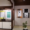 【掛け軸アート　ネオジャポニズムin GIFU】岐阜上宮寺