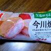 コープ冷凍食品「今川焼とちおとめのいちごミルク味」おやつにおすすめ
