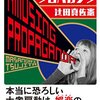 南スーダン「日韓・友情の銃弾」事件が再び話題に／その「大成功」を祝う讃歌