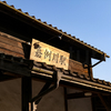 明治の面影を残す秘境駅｜嘉例川駅で100年の歴史と木の香りに包まれる