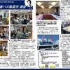 週刊！#満バズ風雲児 通信 Vol.53 (20230831)