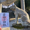 若御子神社（埼玉県秩父郡）の御朱印と奥社
