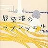 2020年4月に読んだ本