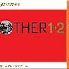 ＭＯＴＨＥＲ１＋２