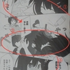 単行本感想：『ヴィジランテ』6、『ちんちんケモケモ』2、『ボクらは魔法少年』1、『青のフラッグ』5、『繭、纏う』1