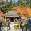 京都　紅葉の旅　寂光院（この旅の最後の記憶）