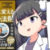 「▶お金の奨め💰72 フェルミ漫画大学のYouTuber紹介するぜ」