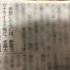 産経新聞で問題あるネット広告についてコメントしました