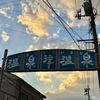 出雲へ　その3