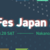 Vue Fes Japan2023 参加メモ