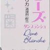 世界を変えれるはずも無いけど 暗闇は僕が切り裂いておくから