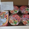 「JT」から株主優待のカップラーメンとご飯が届きました。