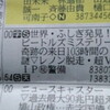 No.268 /「世界・ふしぎ発見！」