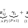 論文：一つの説明変数に対する複数の異質性係数をもつ階層ベイズ回帰モデル