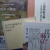 新宿展の月曜
